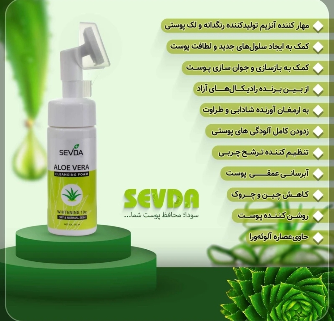 فوم شستشو صورت سودا مدل Aloe Vera حجم 150 میلی لیتر 1185 کد150