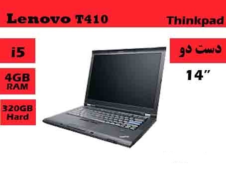لپ تاپ استوک Lenovo T410 5313 کد 17923