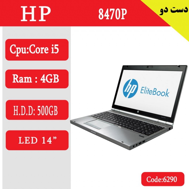 لپ تاپ استوک HP 8470P کد 17940