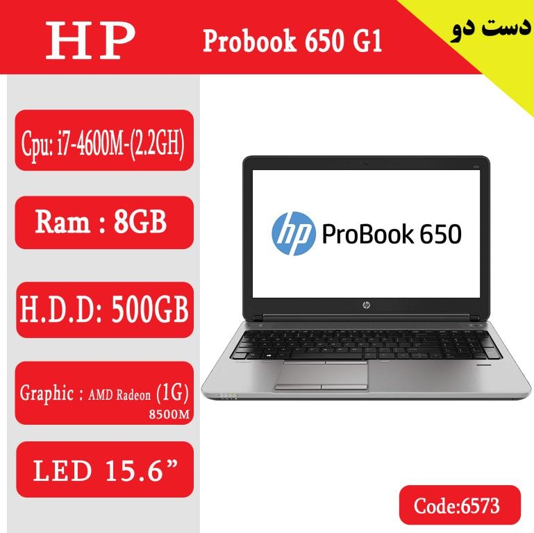لپ تاپ استوک HP PRO BOOK 650 G1 کد 17943