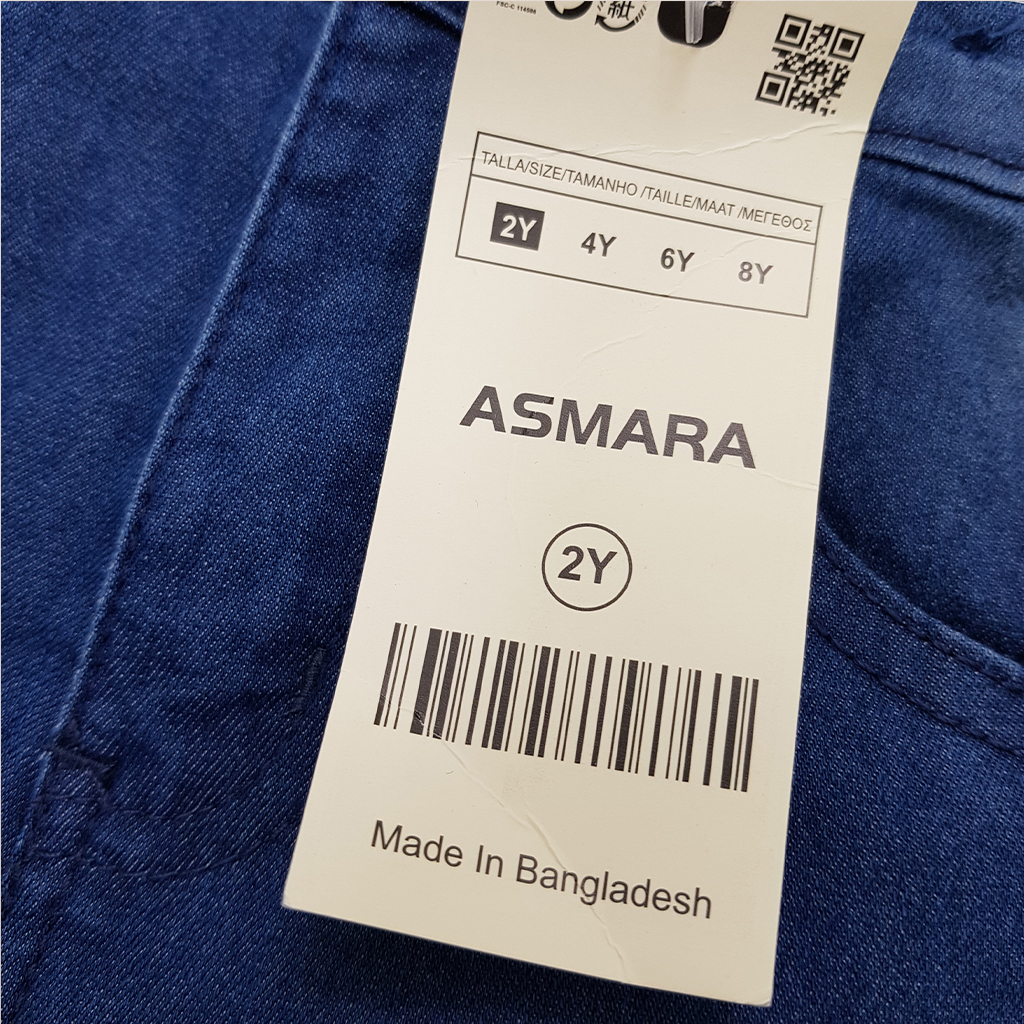 شلوار جینز 31981 سایز 2 تا 8 سال مارک Asmara