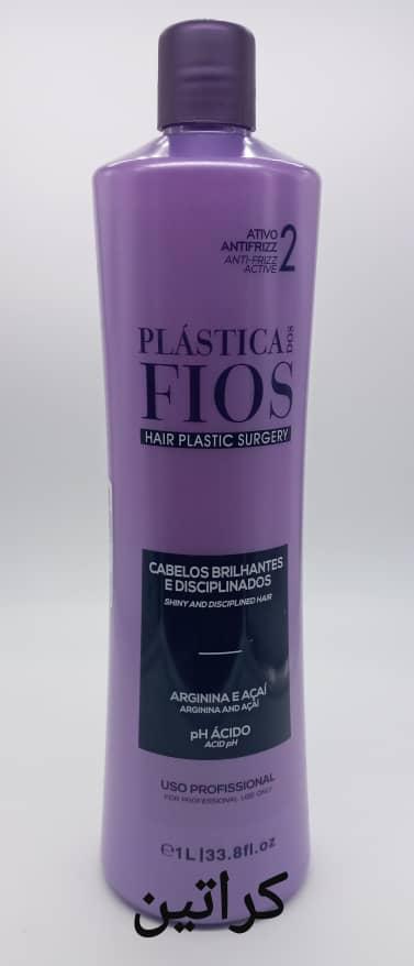 کراتین فیوس پلاستیکا کادیو (Plastika Fios) کد 75139