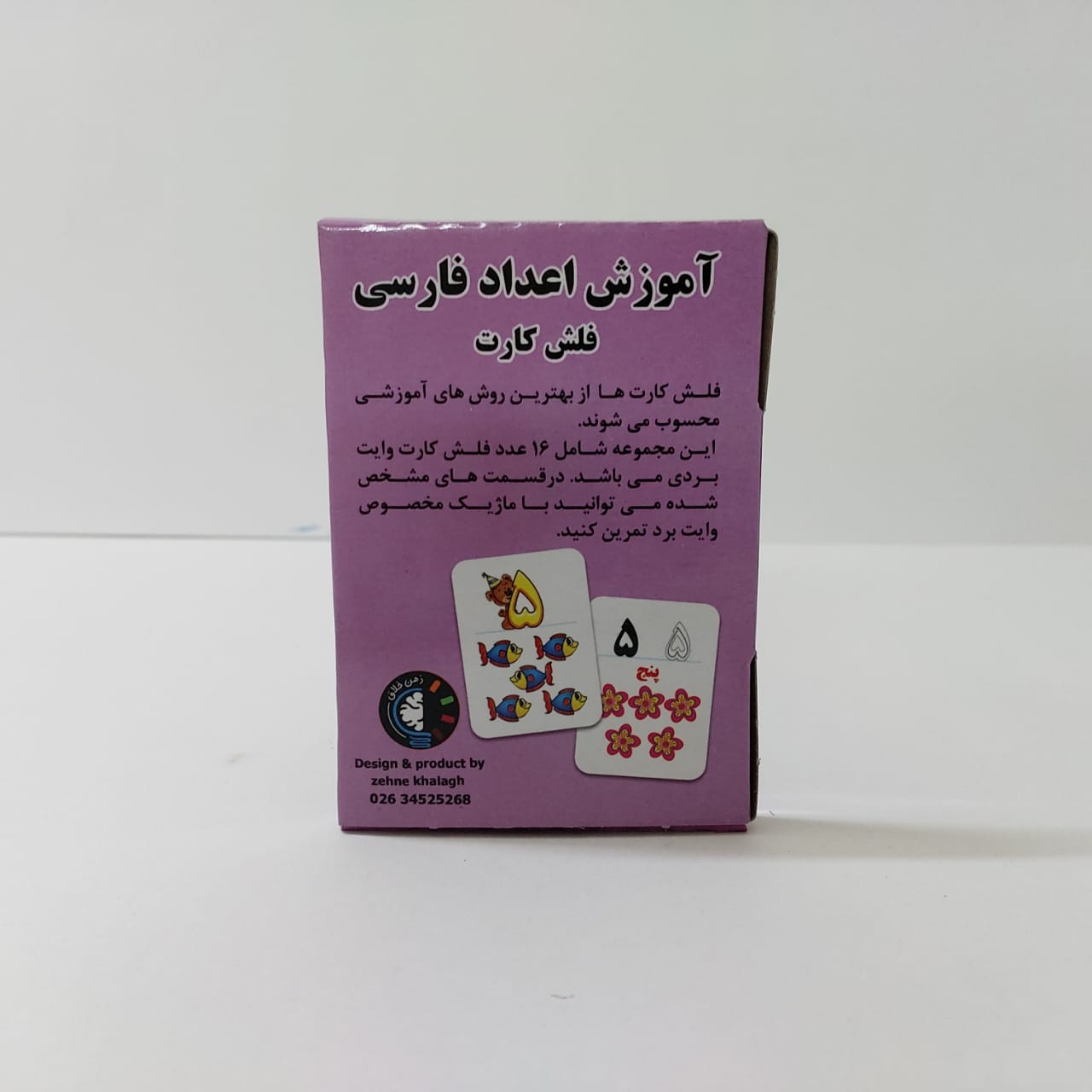 فلش کارت آموزش اعداد فارسی  کد 61020