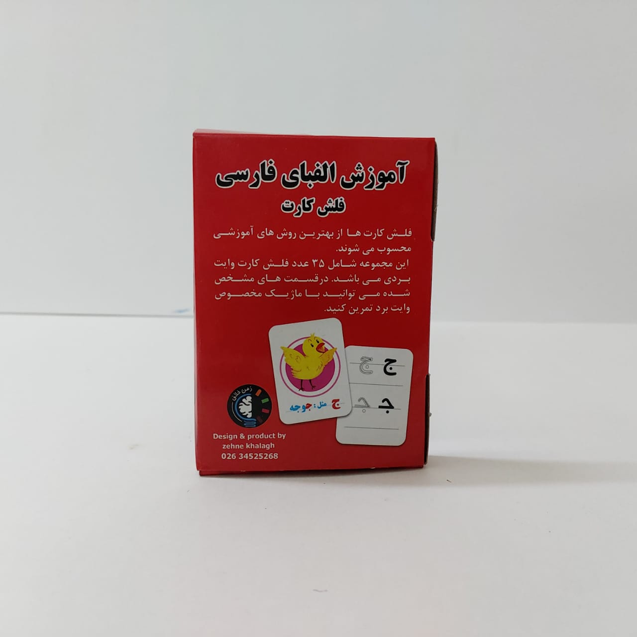 فلش کارت آموزش الفبا فارسی  کد 61021