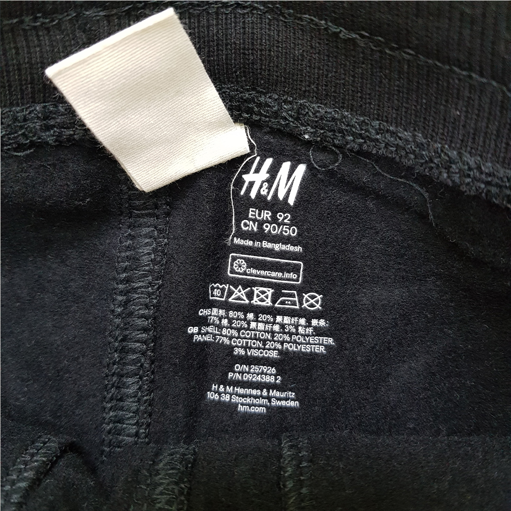 شلوار توپنبه ای پسرانه سایز 1.5 تا 12 سال 36857 مارک H&M