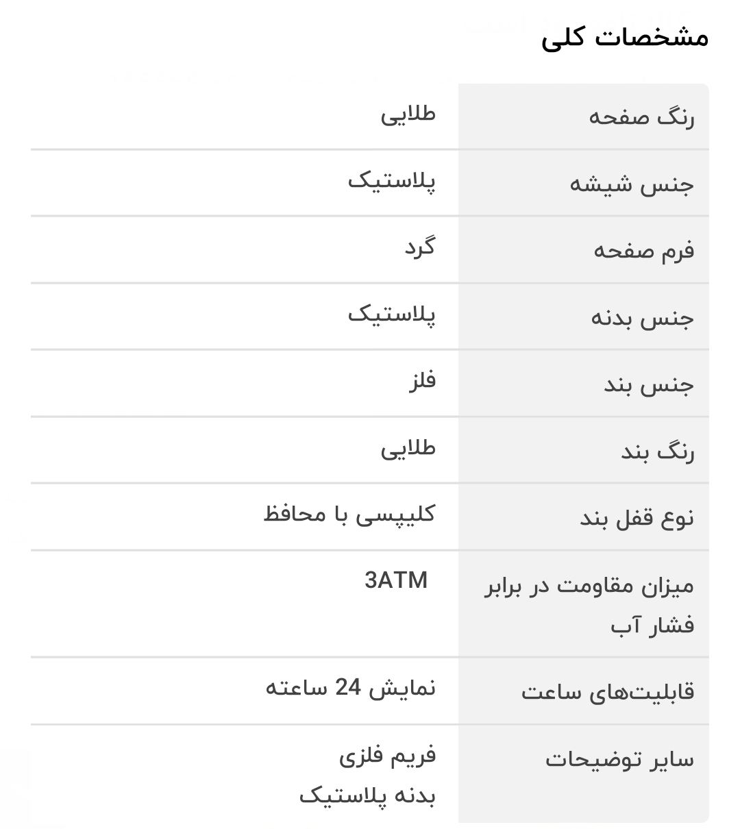 ساعت مردانه JOEFOX کد 10095268