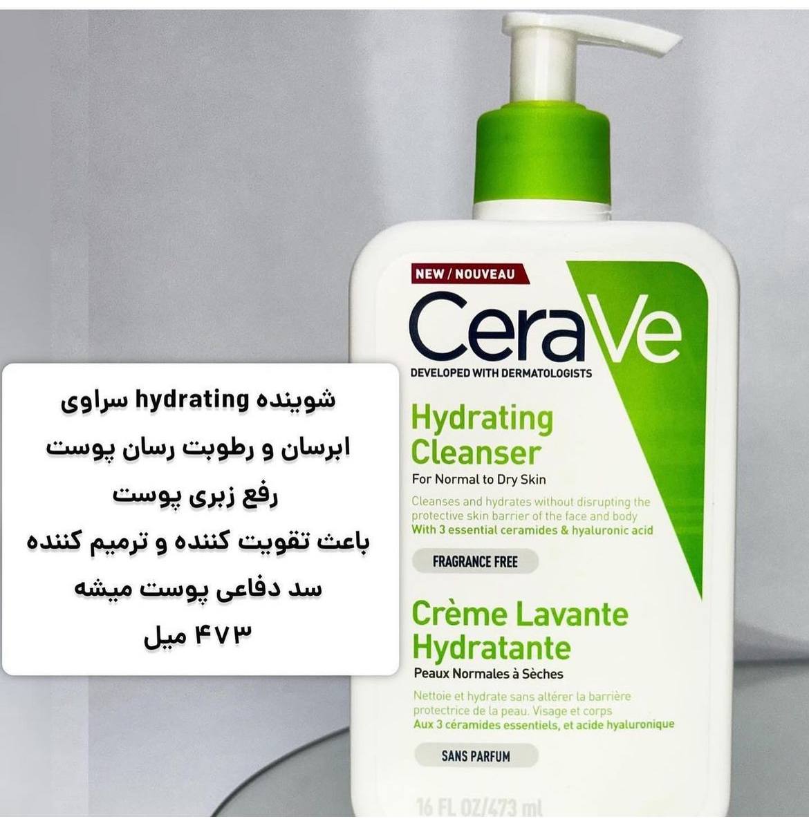 شوینده صورت cerave کد99