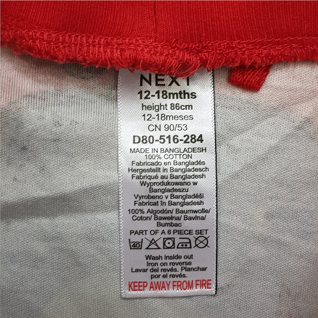 ست پسرانه 29530 سایز 12 ماه تا 8 سال مارک NEXT   *