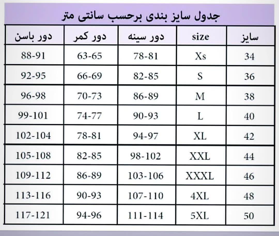 بیلر سوت جین زنانه کد 418961