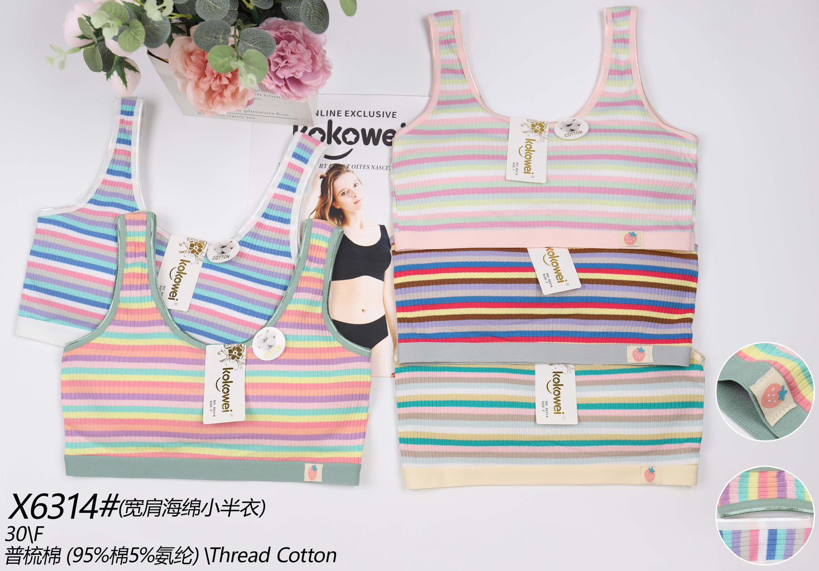 نیم تنه نخی بدون کاپ دخترانه کد 419035