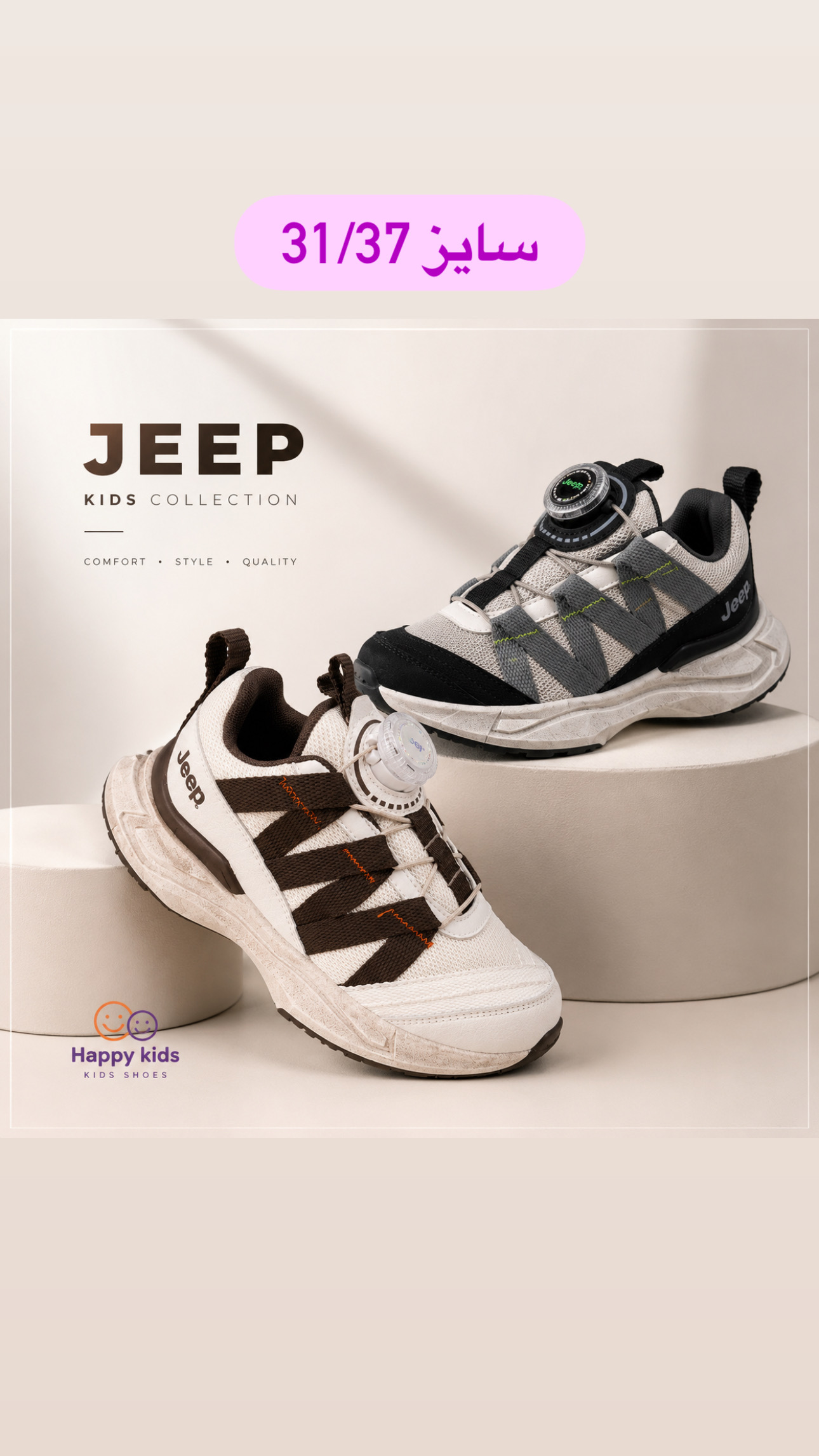 کفش اسپورت مارک Jeep سایز31 تا 37 کد 2132