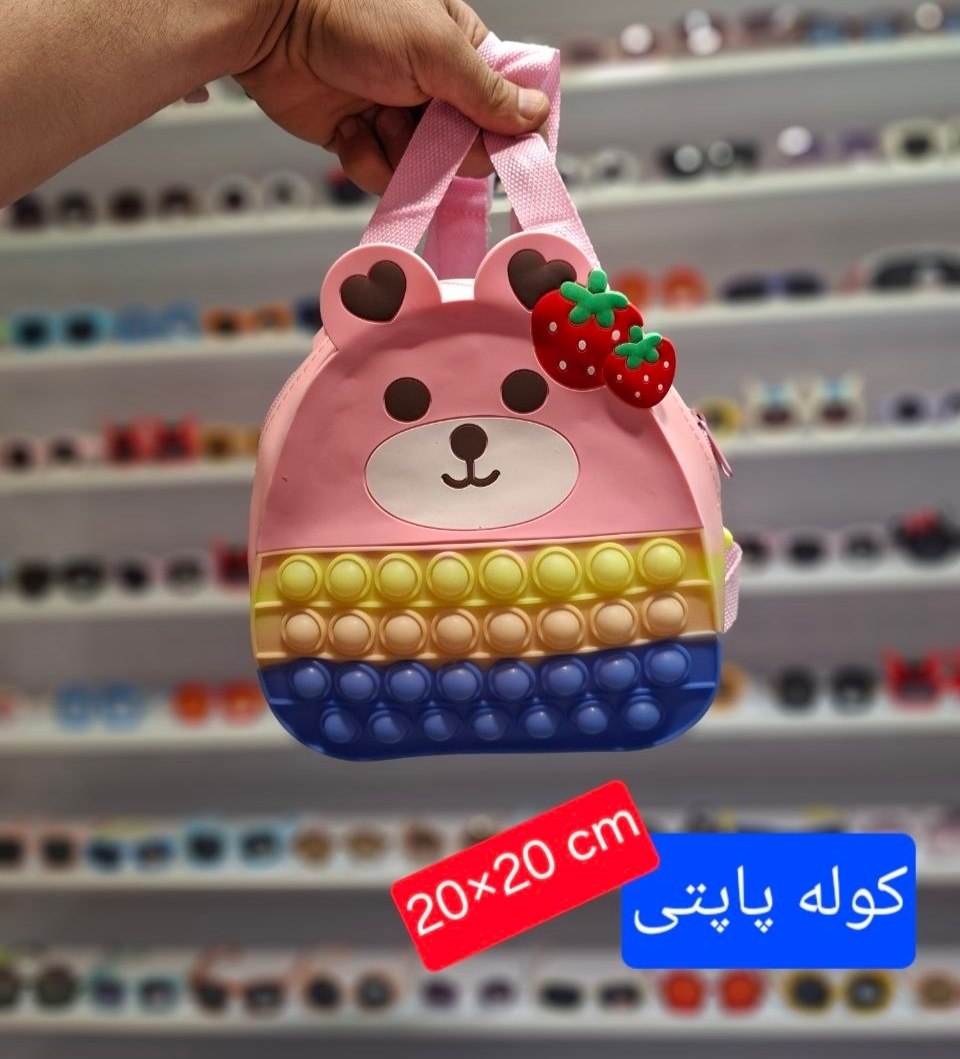 کوله پاپیتی بچگانه کد 420558