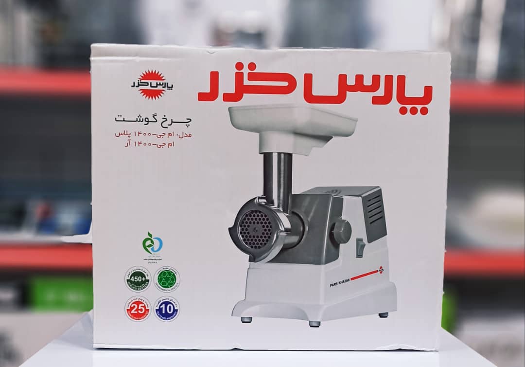 چرخ گوشت پارس خزر 800666