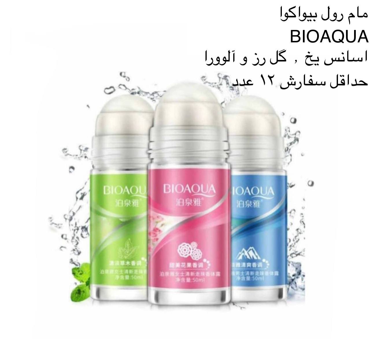 مام ضد تعریق بیوآکوآ کد 411370