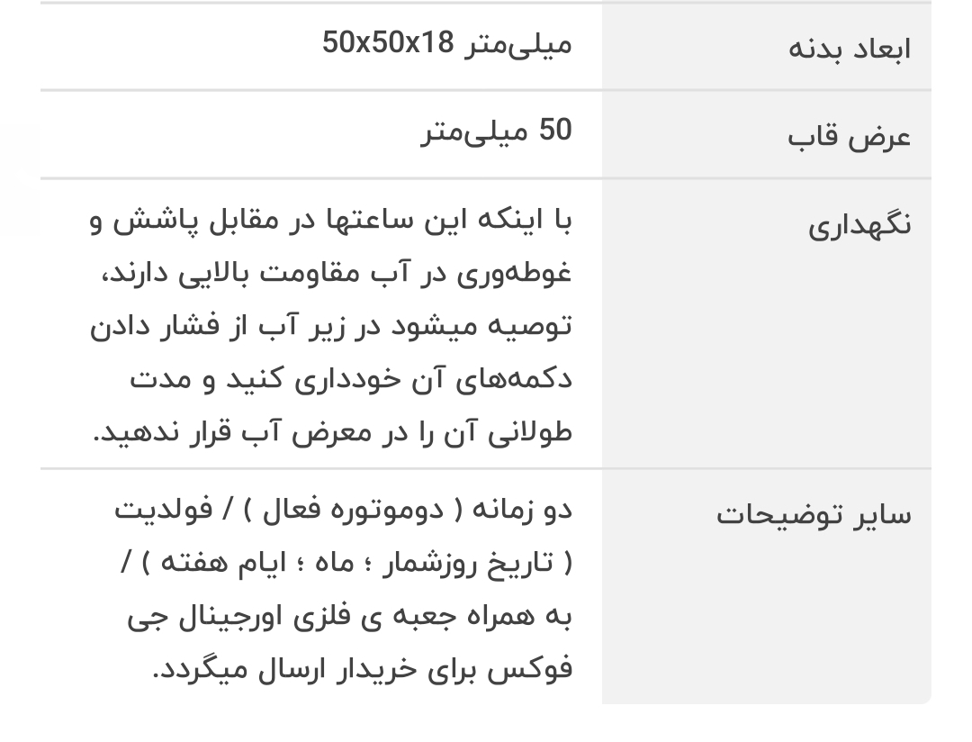 ساعت مردانه JOEFOX کد 10095413