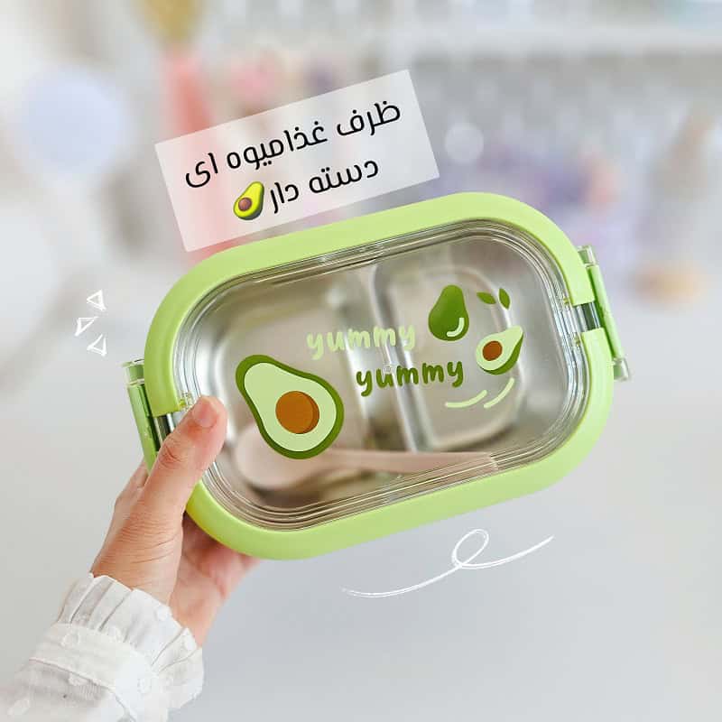 ظرف غذای فانتزی دو قسمتی طرح میوه ( آواکادو ٬ هلو و لیمو ) کد 802146