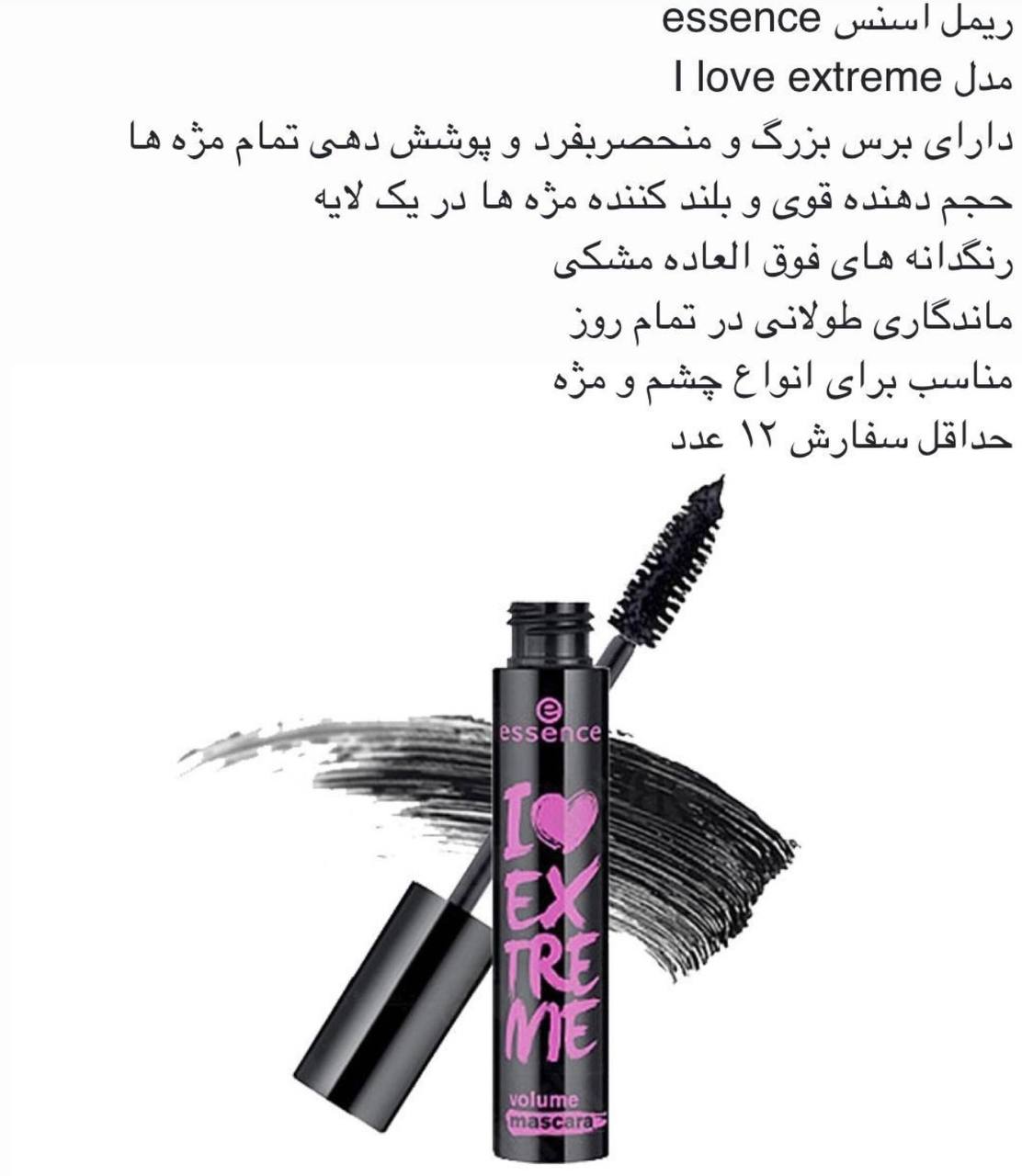 ریمل اسنس essence کد 417575