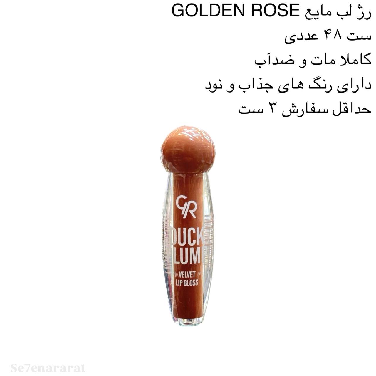 رژ لب مایع GOLDEN ROSE کد 417576