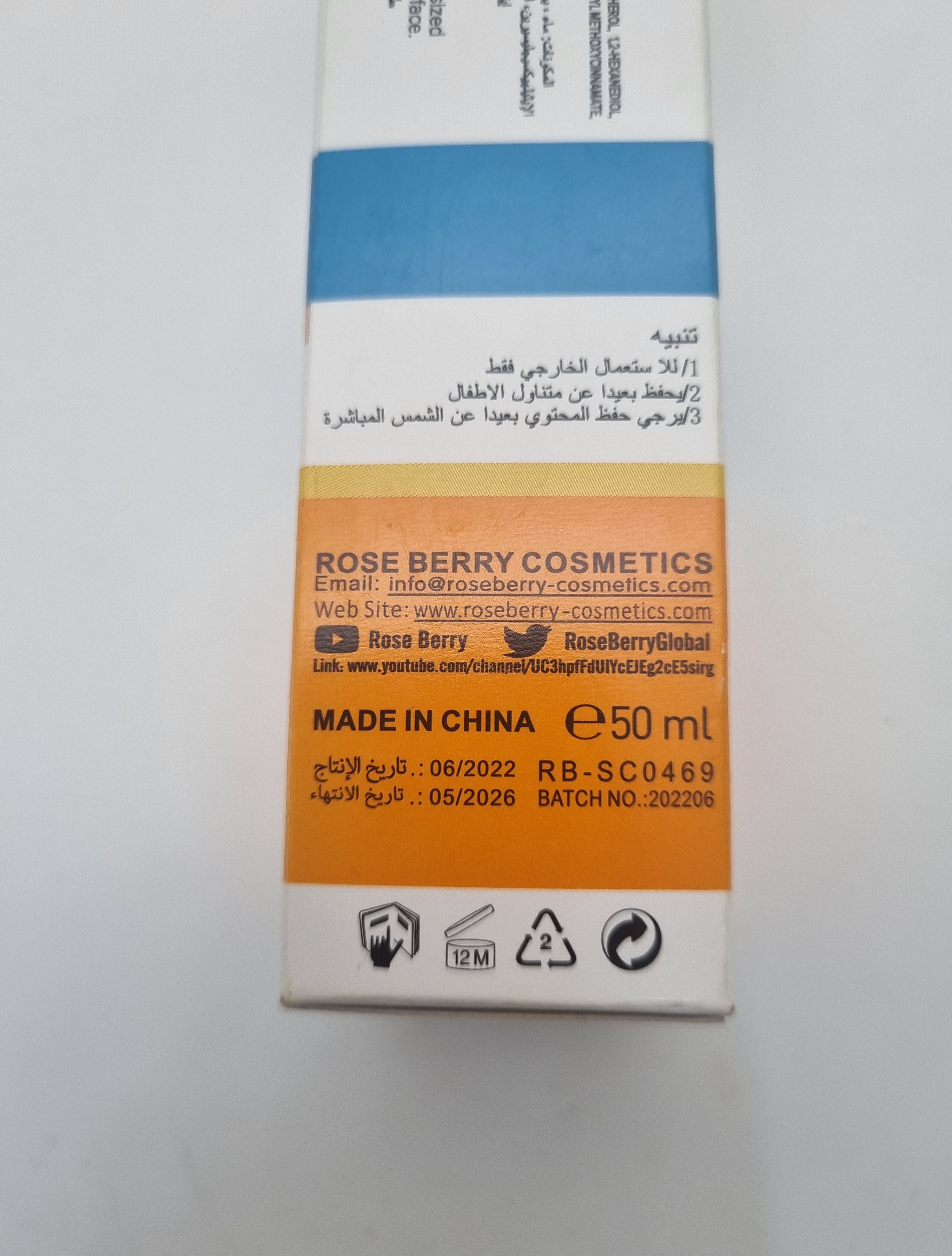 ضدآفتاب ROSE BERRY کد 417584