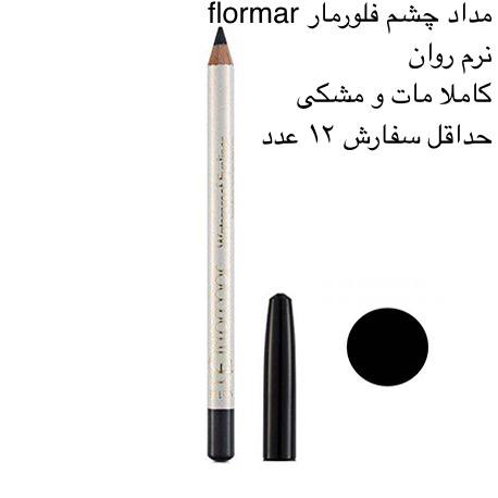 مداد چشم فلورمار flormar کد 417596
