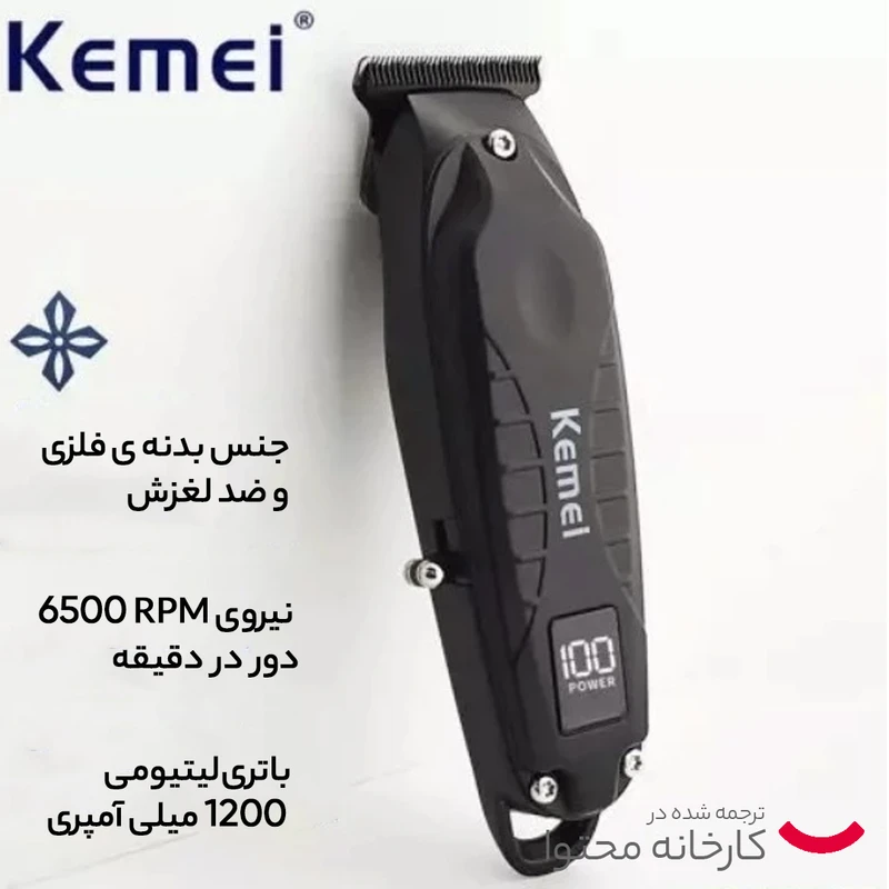 ماشین اصلاح موی سر و صورت کیمی مدل 2288 کد 802208