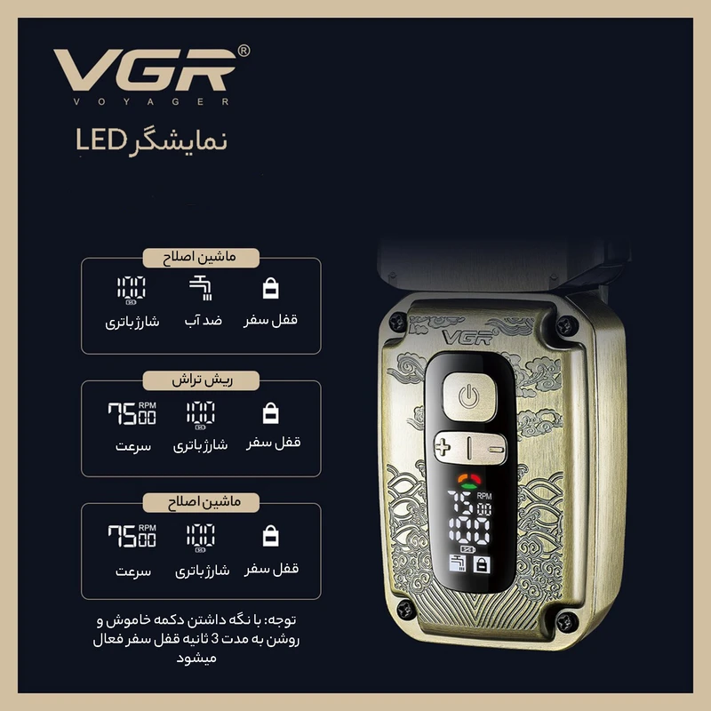 ماشین اصلاح موی سر و صورت وی جی ار مدل V-642 کد 802291