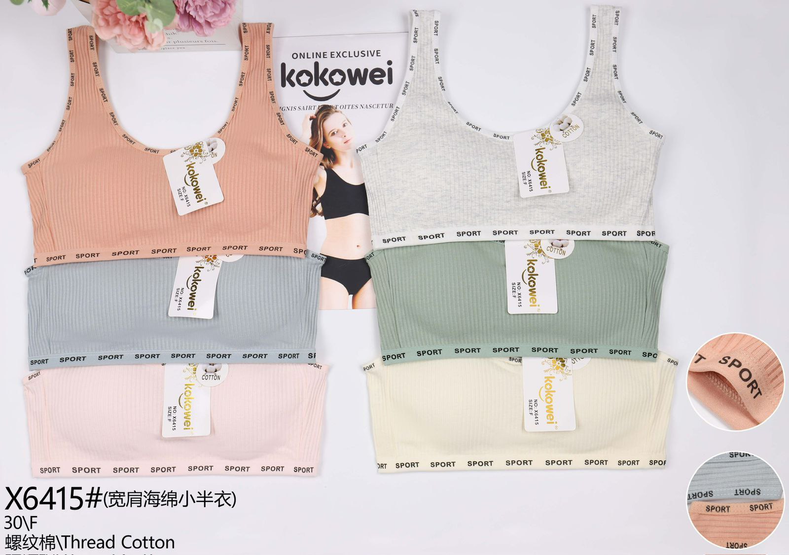 نیم تنه نخی بدون کاپ دخترانه کد 419036